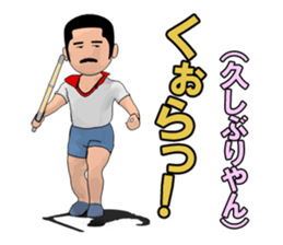 Showa of happiness Fu-chan sticker #7949182