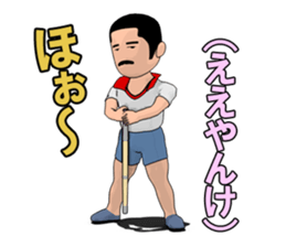 Showa of happiness Fu-chan sticker #7949183