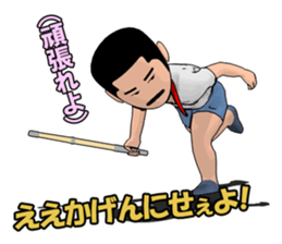 Showa of happiness Fu-chan sticker #7949186