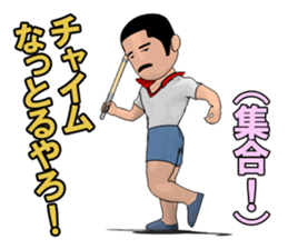 Showa of happiness Fu-chan sticker #7949188