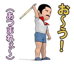 Showa of happiness Fu-chan sticker #7949189