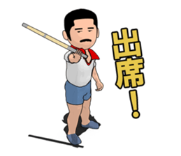 Showa of happiness Fu-chan sticker #7949190