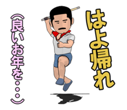 Showa of happiness Fu-chan sticker #7949195