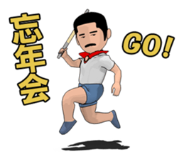 Showa of happiness Fu-chan sticker #7949196