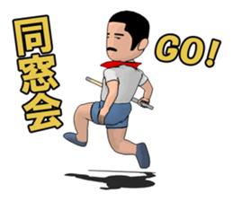 Showa of happiness Fu-chan sticker #7949200