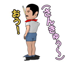 Showa of happiness Fu-chan sticker #7949201