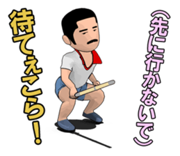 Showa of happiness Fu-chan sticker #7949204