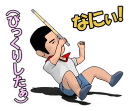 Showa of happiness Fu-chan sticker #7949205