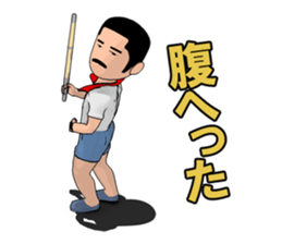 Showa of happiness Fu-chan sticker #7949208