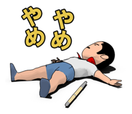 Showa of happiness Fu-chan sticker #7949212