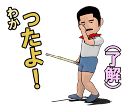 Showa of happiness Fu-chan sticker #7949215