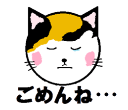 Carefree tortoiseshell cat's Nyan. sticker #7949358