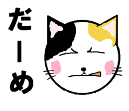 Carefree tortoiseshell cat's Nyan. sticker #7949360