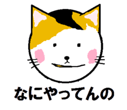 Carefree tortoiseshell cat's Nyan. sticker #7949361