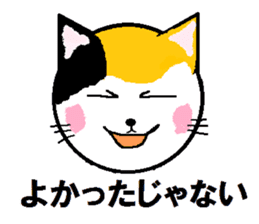 Carefree tortoiseshell cat's Nyan. sticker #7949362