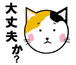 Carefree tortoiseshell cat's Nyan. sticker #7949365