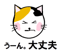 Carefree tortoiseshell cat's Nyan. sticker #7949366