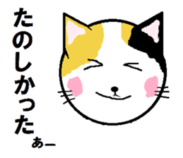 Carefree tortoiseshell cat's Nyan. sticker #7949368