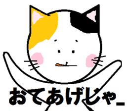 Carefree tortoiseshell cat's Nyan. sticker #7949370