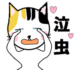 Carefree tortoiseshell cat's Nyan. sticker #7949371