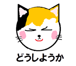 Carefree tortoiseshell cat's Nyan. sticker #7949373