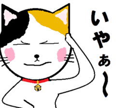 Carefree tortoiseshell cat's Nyan. sticker #7949375