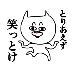 The creature which is not a cat.