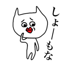 The creature which is not a cat. sticker #7949620