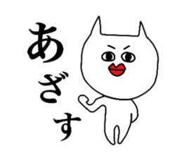 The creature which is not a cat. sticker #7949632