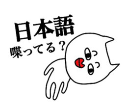 The creature which is not a cat. sticker #7949640