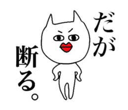 The creature which is not a cat. sticker #7949645