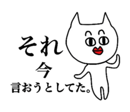 The creature which is not a cat. sticker #7949647