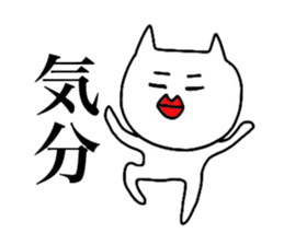 The creature which is not a cat. sticker #7949651