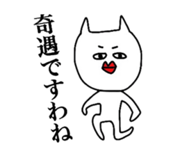 The creature which is not a cat. sticker #7949652