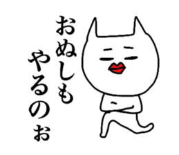 The creature which is not a cat. sticker #7949654