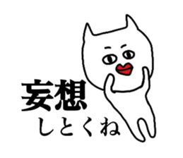 The creature which is not a cat. sticker #7949657