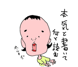 is konatu sticker #7950515