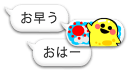 bug fukidasi sticker #7950900