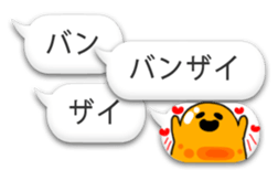 bug fukidasi sticker #7950931