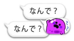 bug fukidasi sticker #7950933