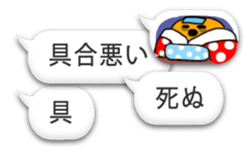 bug fukidasi sticker #7950937