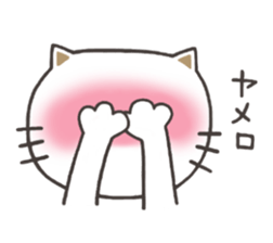 Of the cat Masaru sticker #7951367