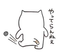 Of the cat Masaru sticker #7951372
