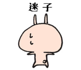 Loose animal arrange to meet and move sticker #7952171