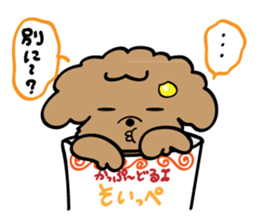 Cupoodle sticker #7952309