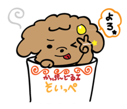 Cupoodle sticker #7952314