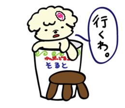 Cupoodle sticker #7952320