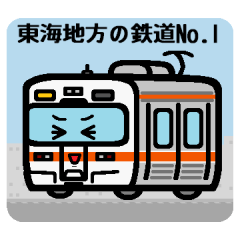 Deformed the Tokai region of train. No.1