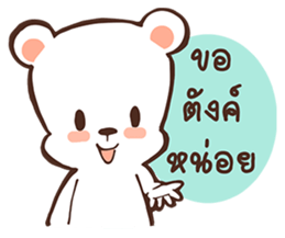 Jai-Jai sticker #7952672