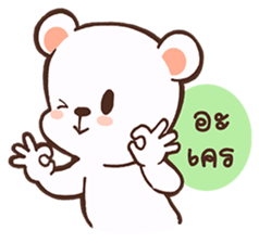 Jai-Jai sticker #7952692